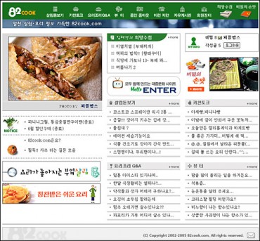 영양유부초밥 on 82cook